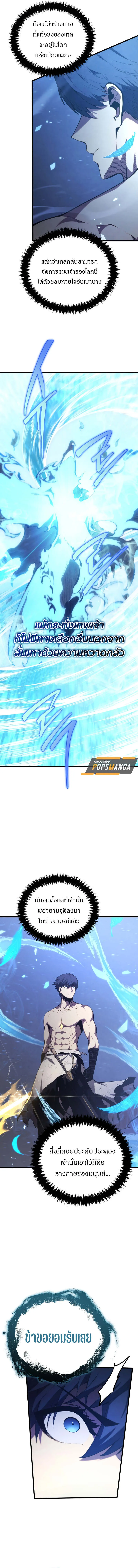 Swordmaster_s Youngest Son ตอนที่ ตอนที่ 155 รูปที่ 19