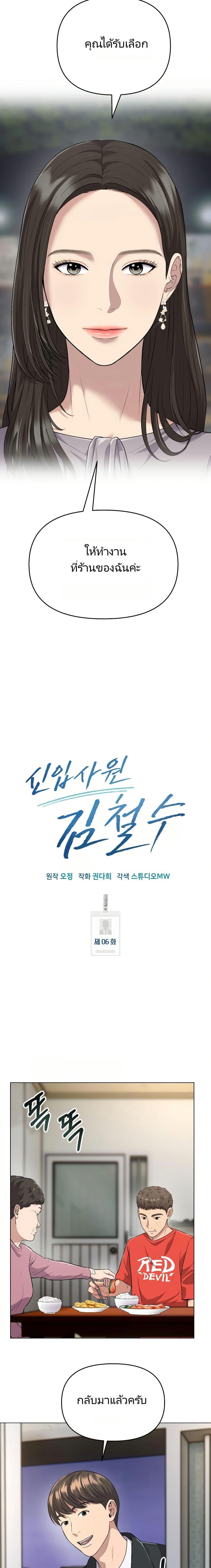 Manga-lc-com อ่านมังงะ อ่านการ์ตูน ออนไลน์ ฟรี New Employee Kim Chul-Soo ตอนที่ 1 2 3 4 5 6 7 8 9 10 11 12 13 14 ฟรี ไม่มีโฆษณา Manga-lc - อ่าน มังงะ อ่าน การ์ตูน ออนไลน์ อ่านมังงะ ฟรี