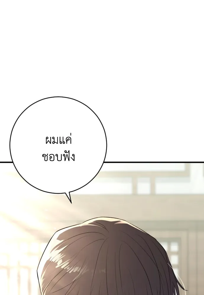 รักไร้ราคา ตอนที่ 40 รูปที่ 14