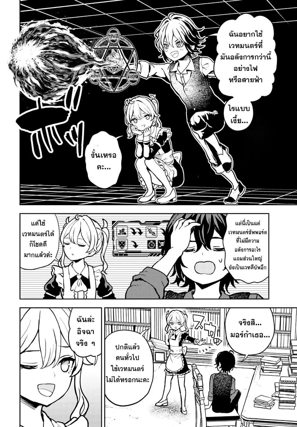 Manga-lc-com อ่านมังงะ อ่านการ์ตูน ออนไลน์ ฟรี I Was Reincarnated as the Villain With Evil Eyes, so I Aim to Be a Mob Character ตอนที่ 1 2 3 4 5 6 7 8 9 10 11 12 13 14 ฟรี ไม่มีโฆษณา Manga-lc - อ่าน มังงะ อ่าน การ์ตูน ออนไลน์ อ่านมังงะ ฟรี