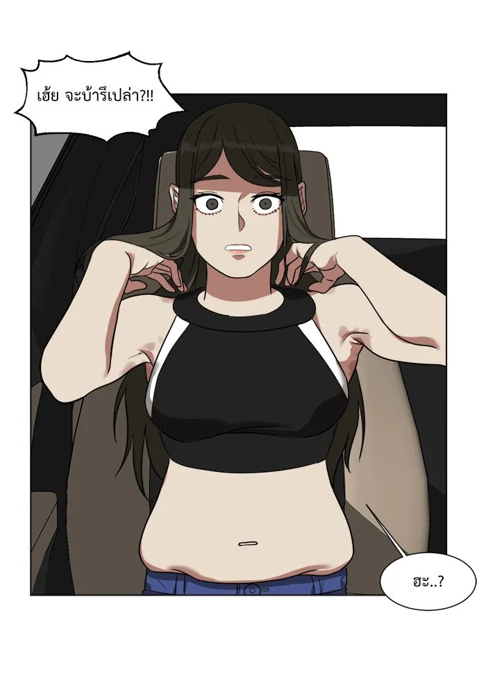 ช่วยเปลี่ยนฉันที ตอนที่ 10. ชเวโบยุน 10 รูปที่ 31