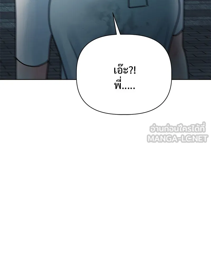 รักนี้ไม่ต้องมีเซนส์ ตอนที่ 14 รูปที่ 144