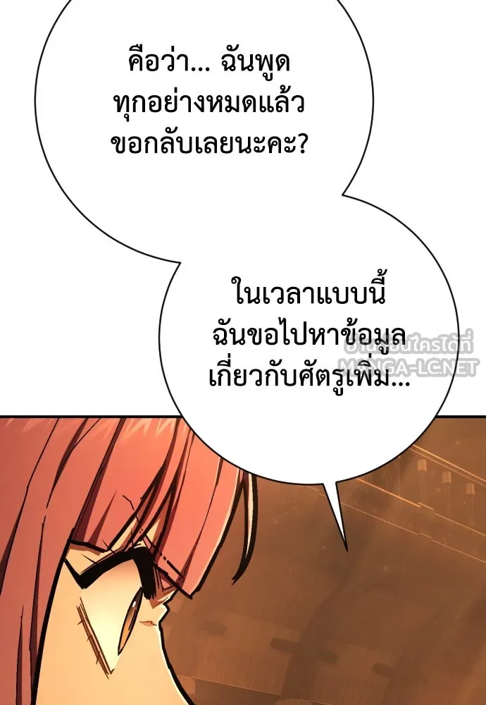 เพชฌฆาตลงทัณฑ์ ตอนที่ 44 รูปที่ 84