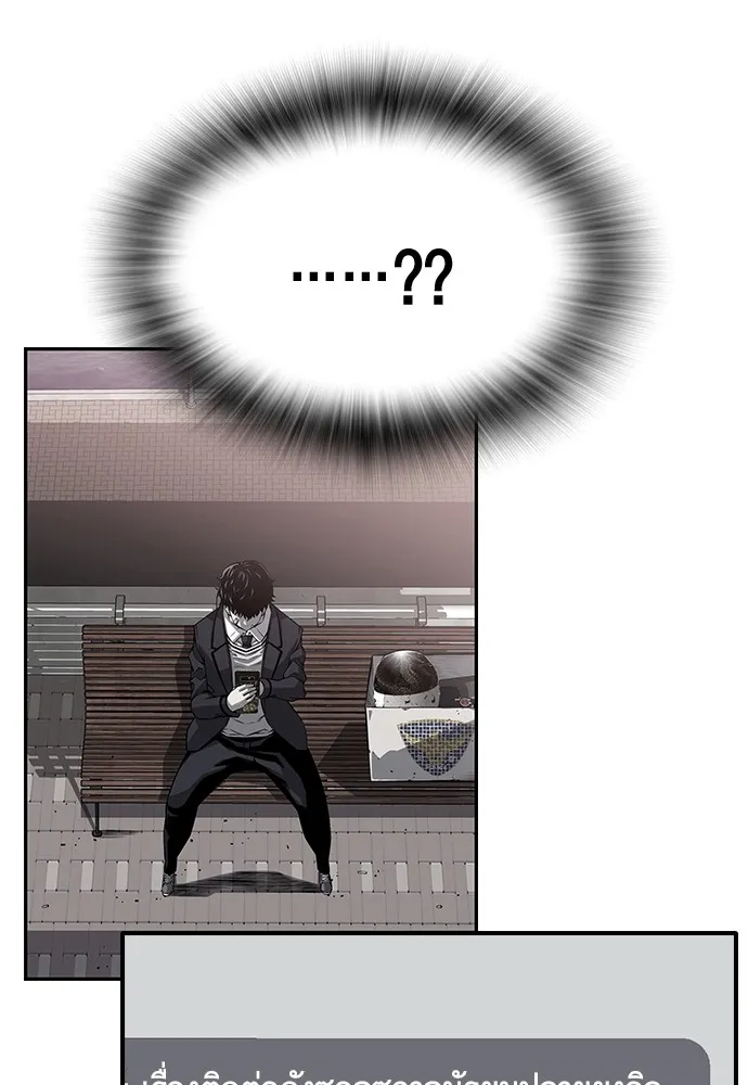 King Game ตอนที่ 1 จะใช้อย่างดี รูปที่ 247