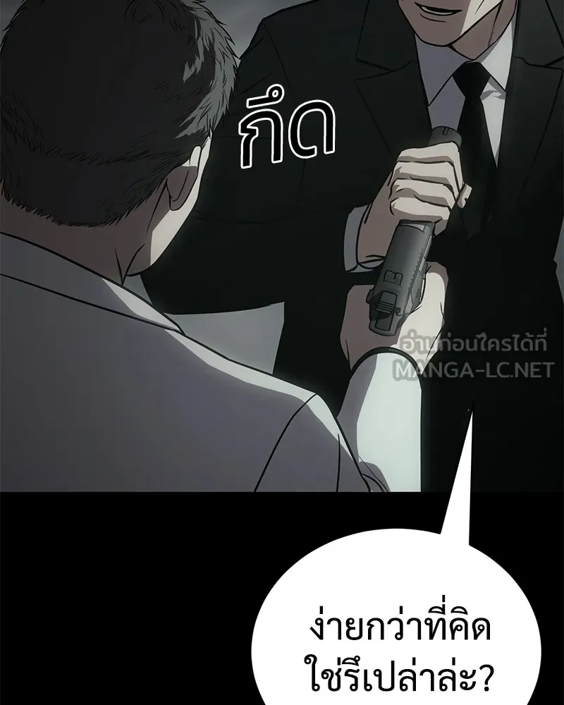 แบคXX ตอนที่ 23 รูปที่ 69