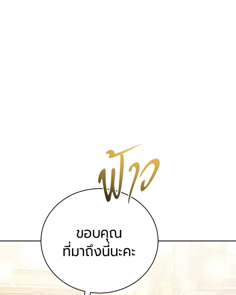 The Magic Tower_s Problem Child ต_วอ_นตรายแห_งหอคอยเวท ตอนที่ ตอนที่ 43 รูปที่ 106