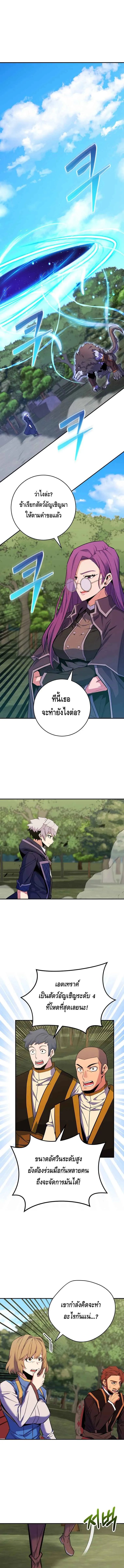 Reincarnated as a Genius Prodigy of a Prestigious Family เด_กกำพร_าอย_างฉ_นได_กล_บมาเก_ดใหม_ในตระก_ลข_นนางซะง_น ตอนที่ ตอนที่ 28 รูปที่ 1