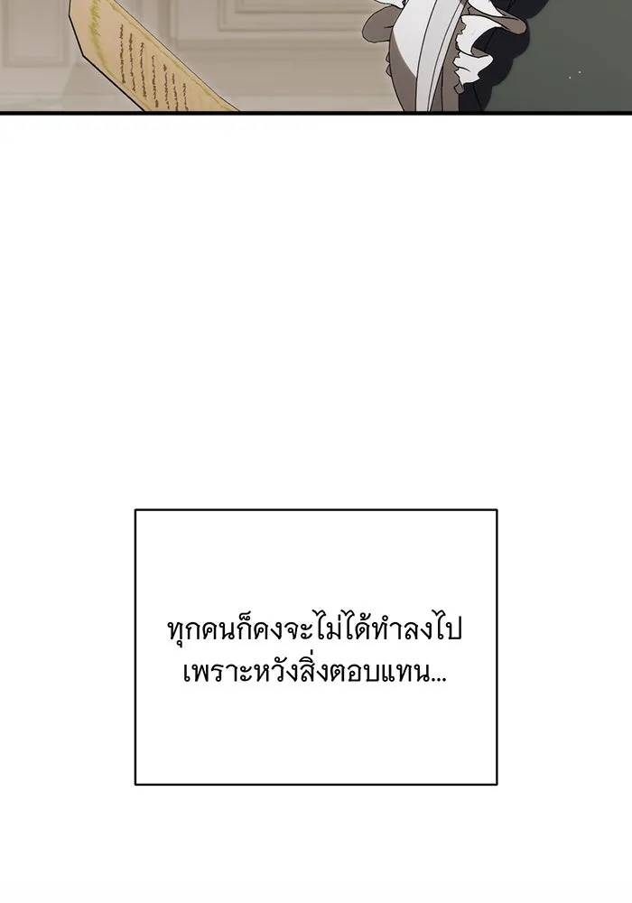 แกล้งตายให้หายแค้น ตอนที่ 16 รูปที่ 106