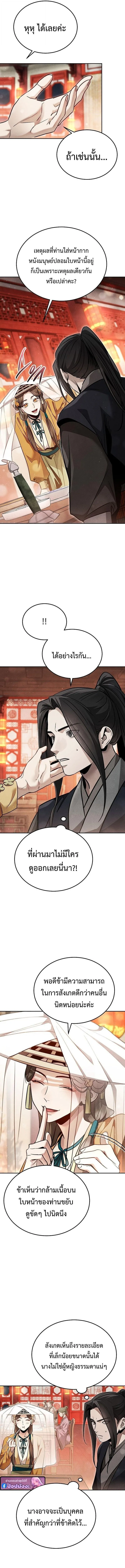 The Divine Demon_s Grand Ascension เส_นทางชำระแค_นส_เทวมารผ_พ_ช_ตสวรรค_ ตอนที่ ตอนที่ 41 รูปที่ 16