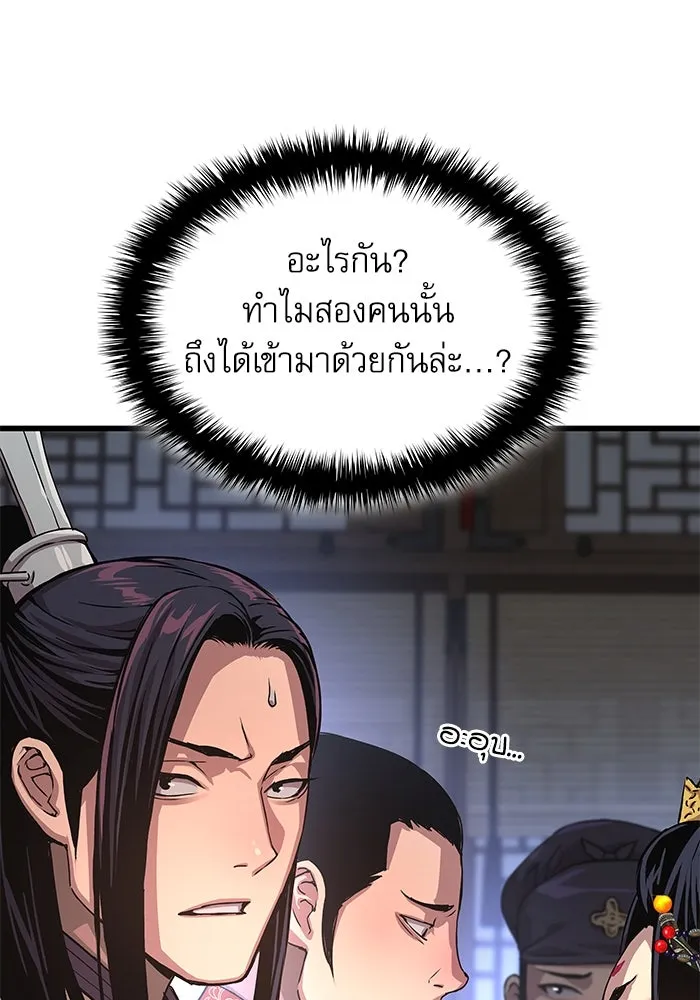 ลับลางลวง ตอนที่ 31 เจ้าสำนักที่ได้ตื่นขึ้นมา รูปที่ 164