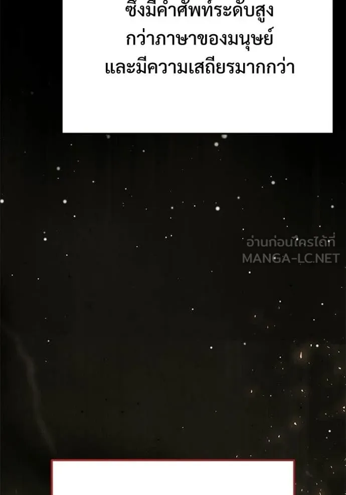 อัศวินดำล่าท้าเวลา ตอนที่ 129 รูปที่ 82