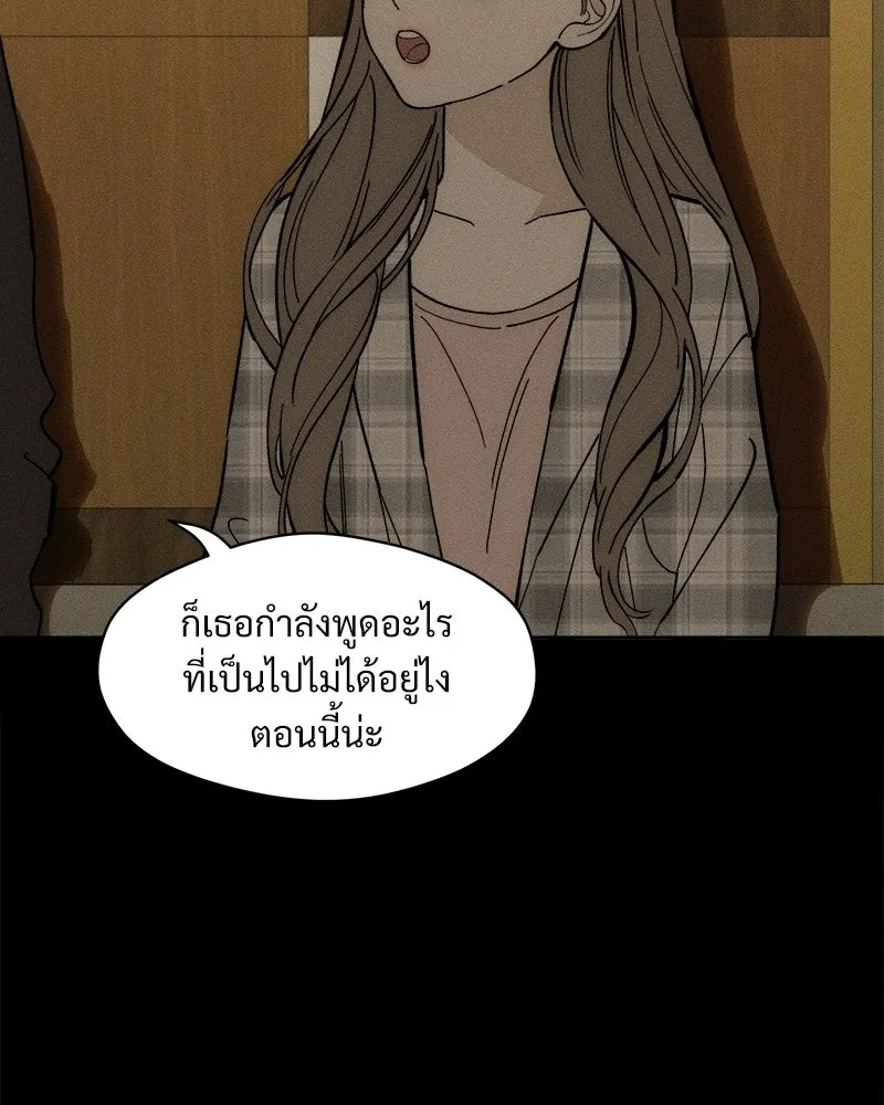 บุปผารุ่มราคะ ตอนที่ 95 รูปที่ 34
