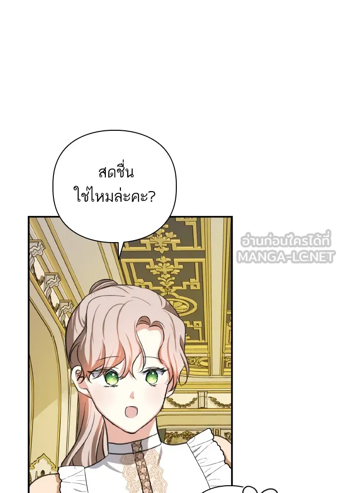 บุตรสาวของดยุกปีศาจ ตอนที่ 47 รูปที่ 36