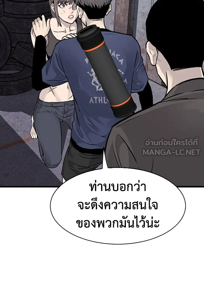 มีนา เกิดมาล่า ตอนที่ 54 รูปที่ 69
