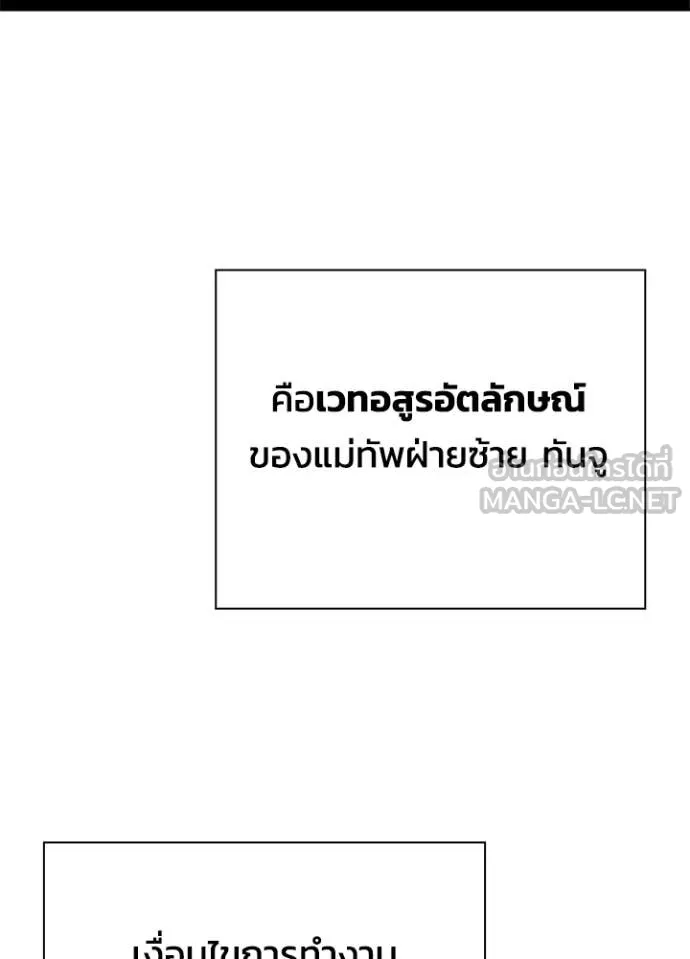 คืนแห่งโทแกบี ตอนที่ 83 รูปที่ 77