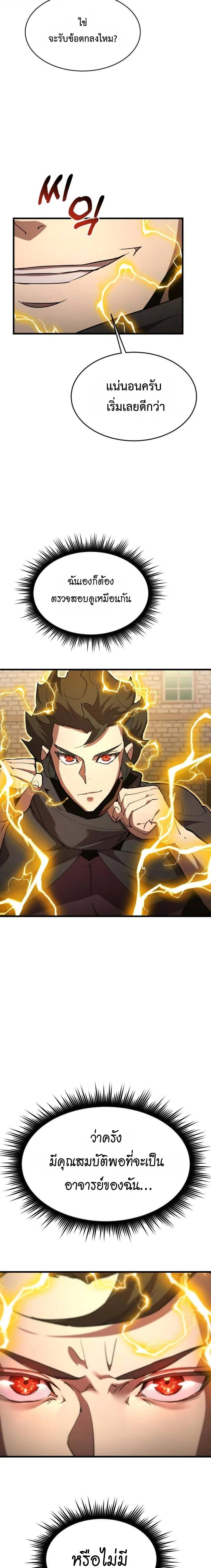 The Genius Mage Who Uses His Fists จอมเวทย_หม_ดส_ง ตอนที่ ตอนที่ 34 รูปที่ 28