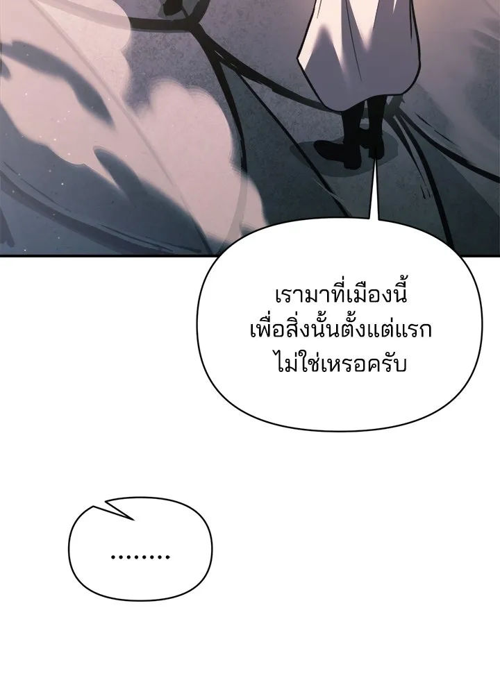 ผู้พิชิตเกมป้องกันฐาน ตอนที่ 161 รูปที่ 38
