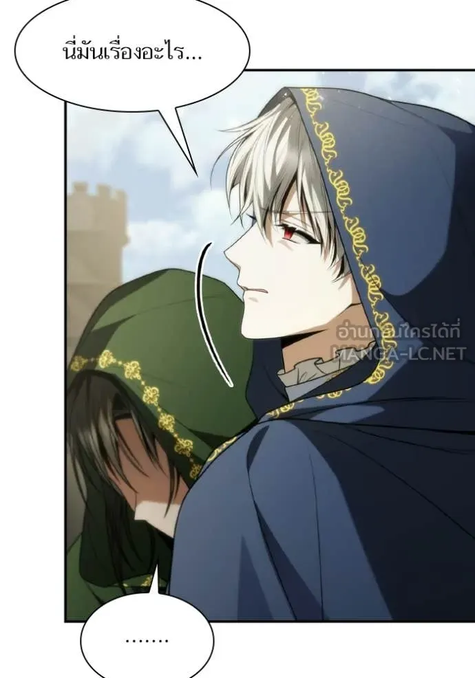 ชาตินี้น้องขอ ตอนที่ 189 รูปที่ 121