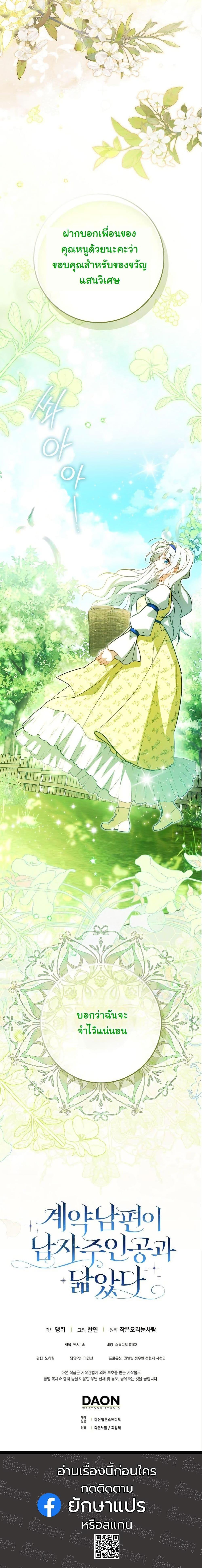 Manga-lc-com อ่านมังงะ อ่านการ์ตูน ออนไลน์ ฟรี My Contract Husband Resembles the Male Protagonist ตอนที่ 1 2 3 4 5 6 7 8 9 10 11 12 13 14 ฟรี ไม่มีโฆษณา Manga-lc - อ่าน มังงะ อ่าน การ์ตูน ออนไลน์ อ่านมังงะ ฟรี