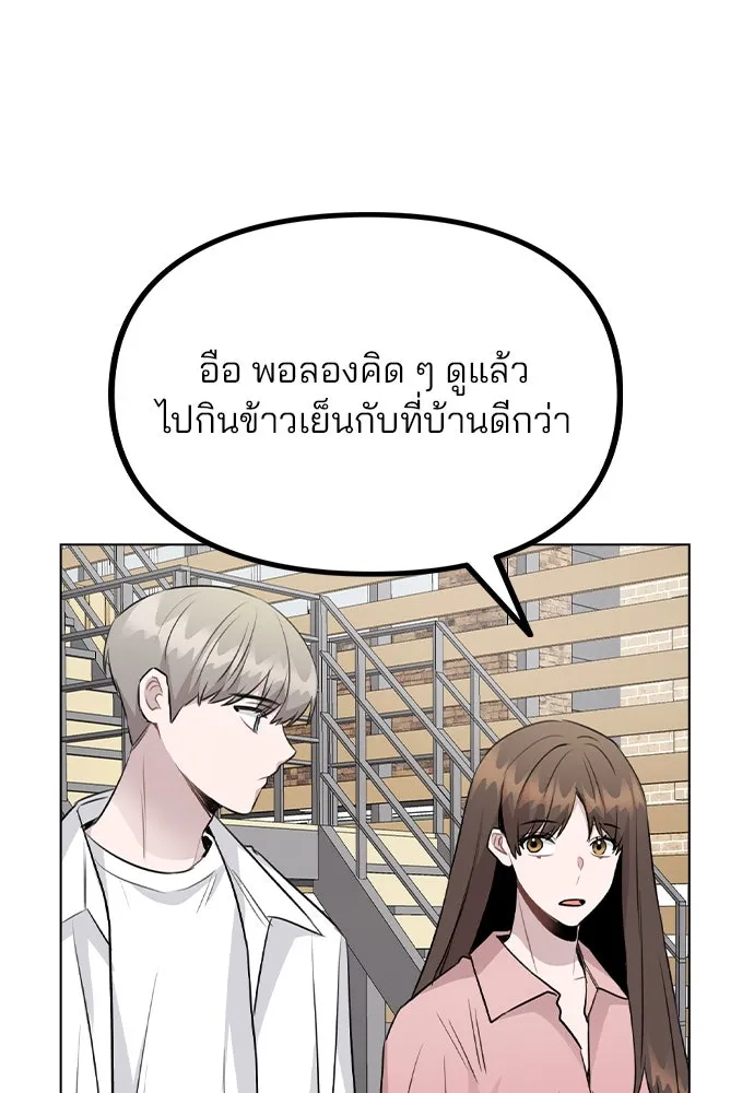 รักผิดแผน ตอนที่ 55 รูปที่ 100