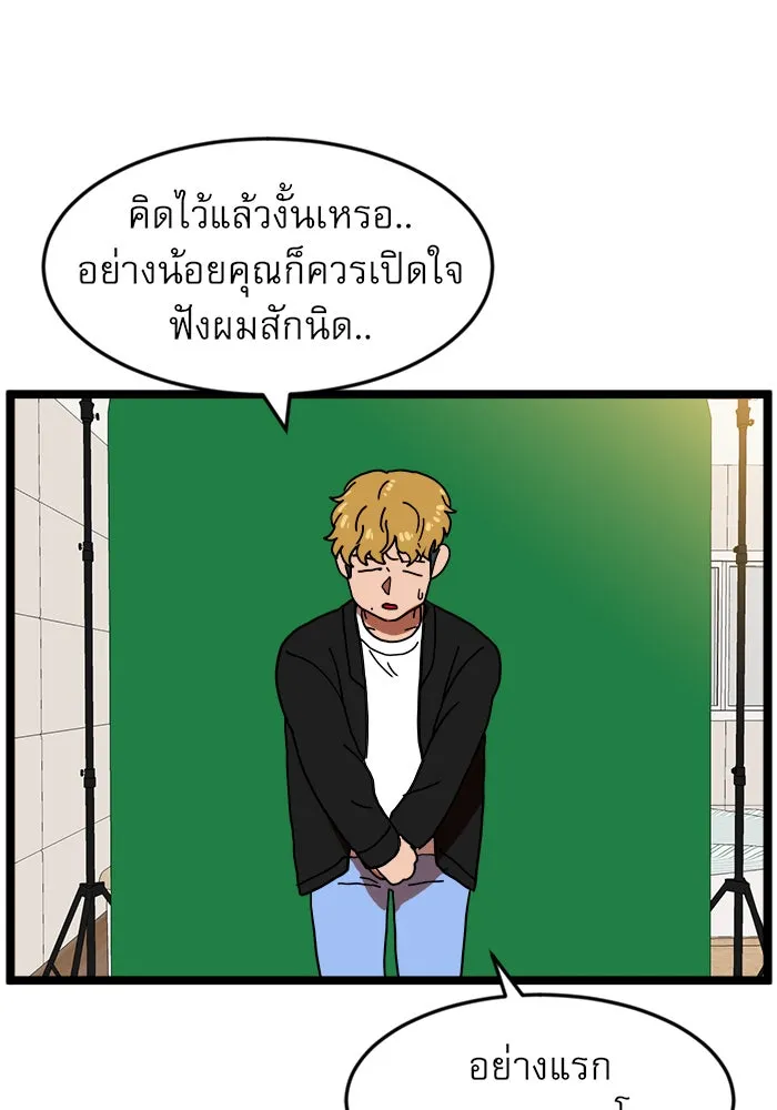 Double Click ตอนที่ 42 รูปที่ 140