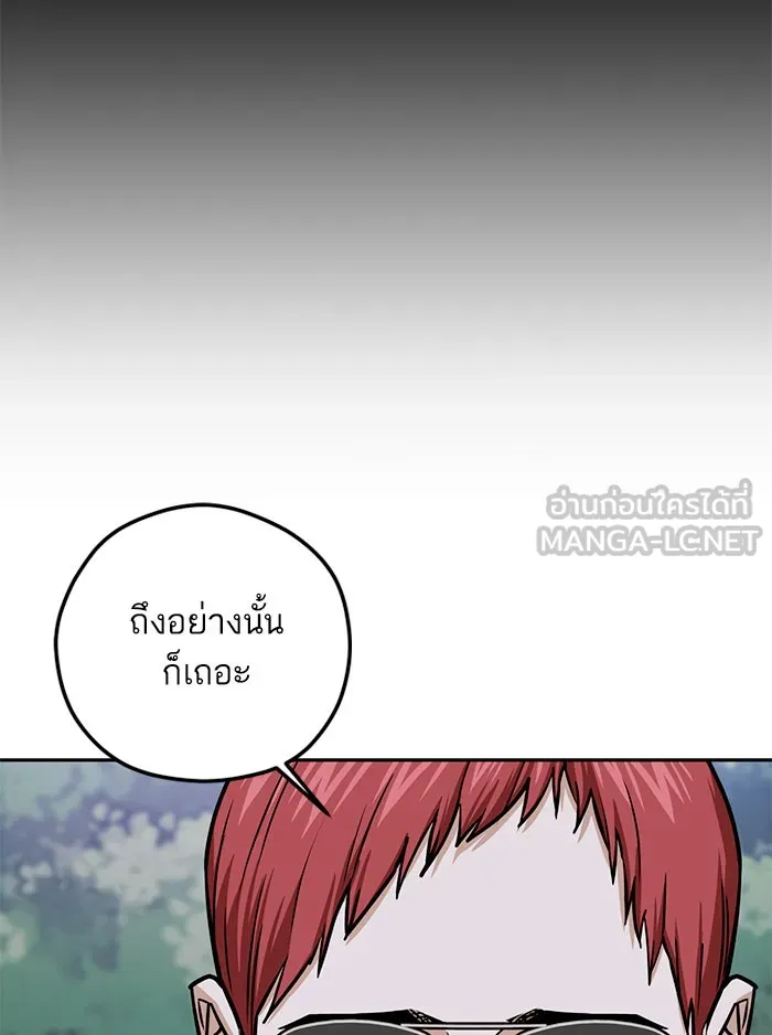 โชคชะตานำพารัก ตอนที่ 106 สุดยอดกาแฟ รูปที่ 81