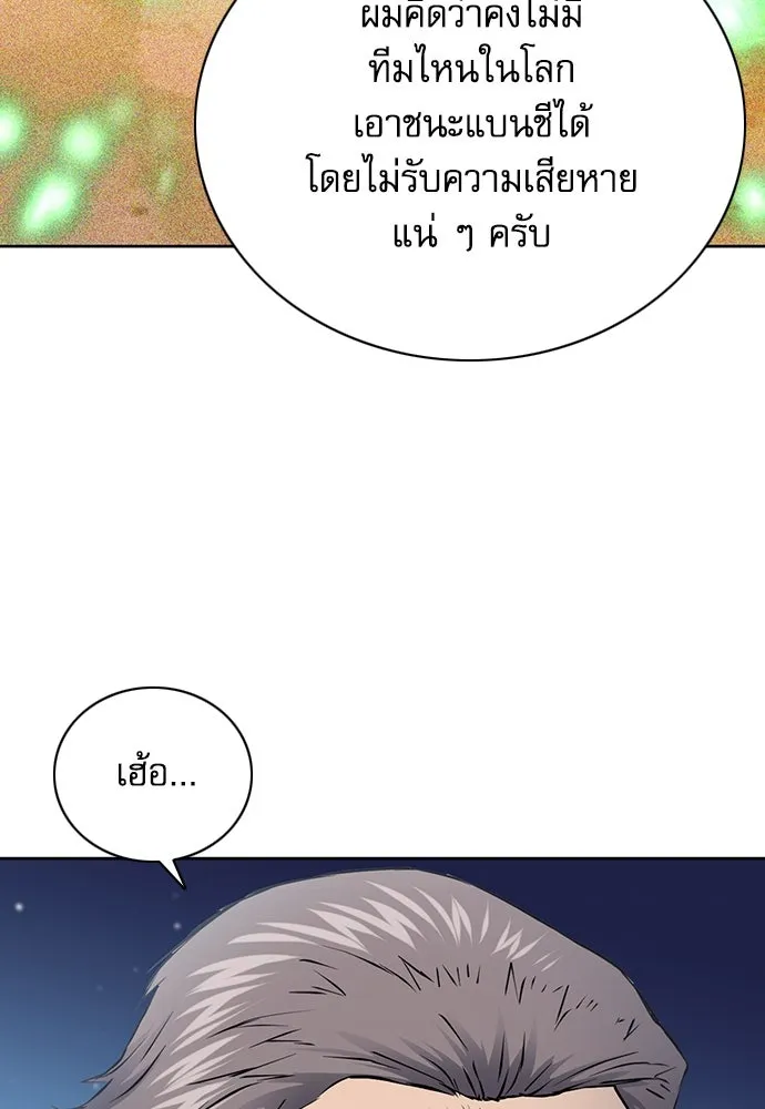 ดรูอิดแห่งสถานีโซล ตอนที่ 80 รูปที่ 121