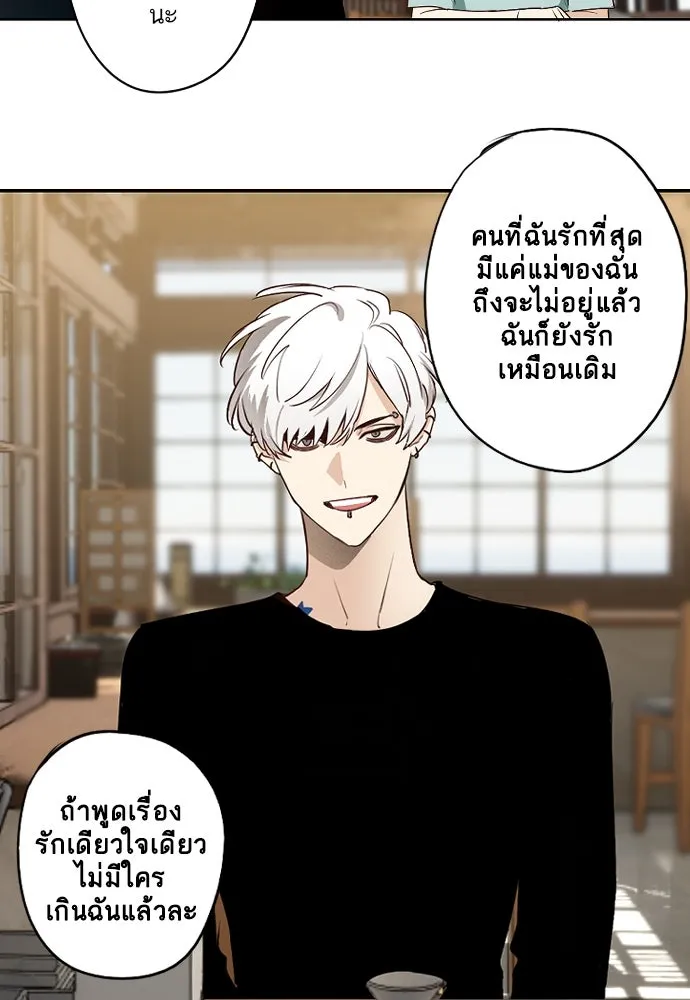 ฉันเปล่าร้องไห้ซะหน่อย ตอนที่ 61 รูปที่ 13