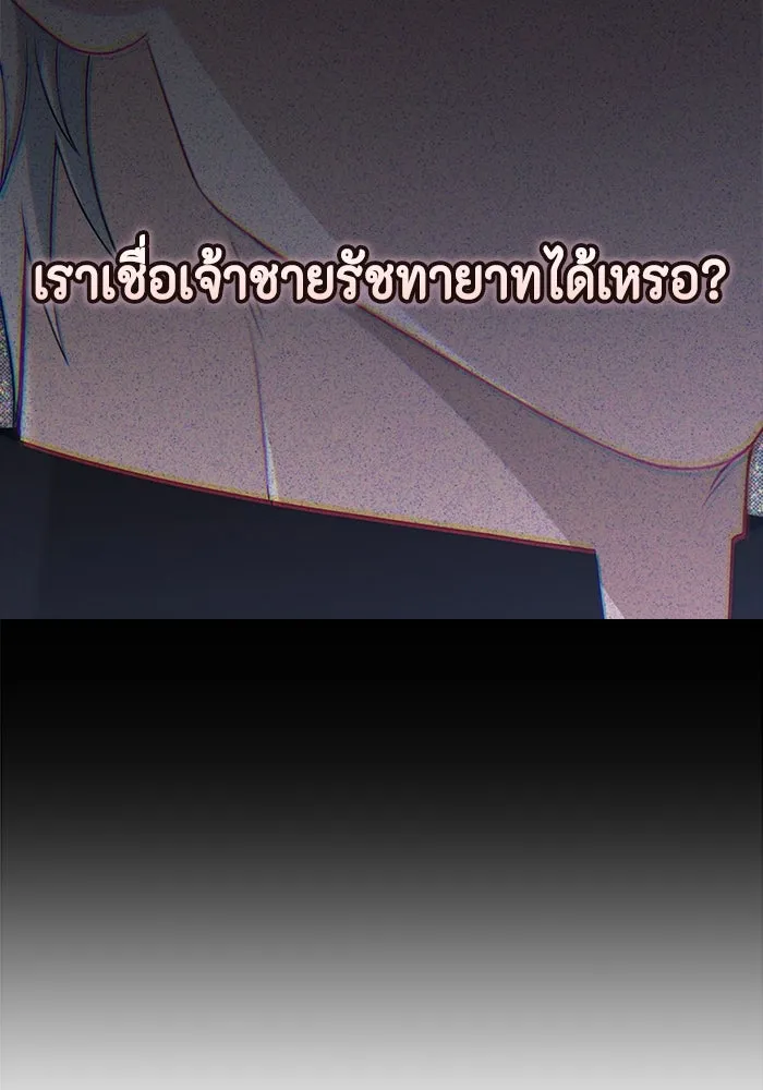 ละครชีวิตลิขิตรัก ตอนที่ 28 รูปที่ 83