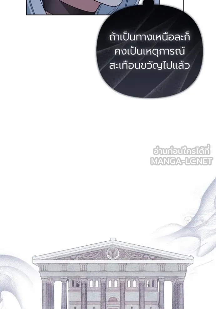 ราชินีจอมมาร ตอนที่ 68 รูปที่ 67