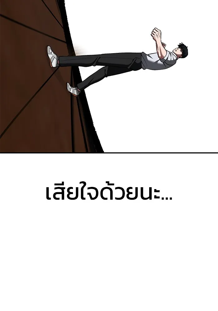 เลวฟาดเลว ตอนที่ 33 รูปที่ 203