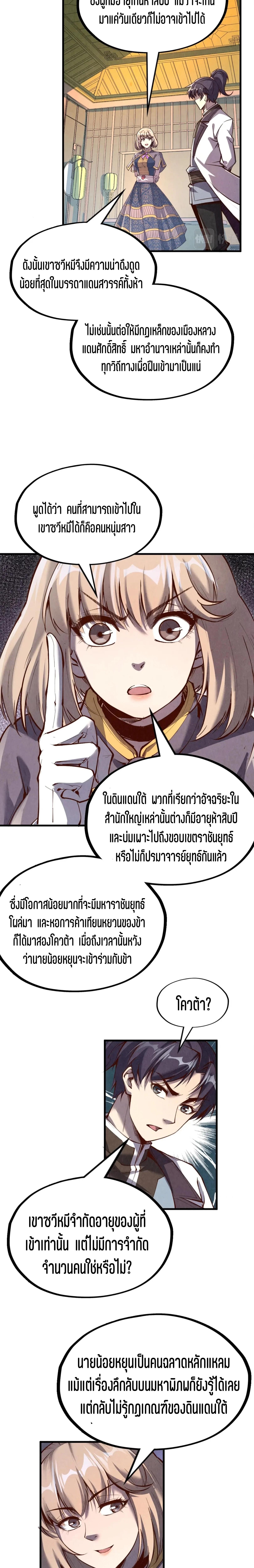 Manga-lc-com อ่านมังงะ อ่านการ์ตูน ออนไลน์ ฟรี The Eternal Supreme ตอนที่ 1 2 3 4 5 6 7 8 9 10 11 12 13 14 ฟรี ไม่มีโฆษณา Manga-lc - อ่าน มังงะ อ่าน การ์ตูน ออนไลน์ อ่านมังงะ ฟรี