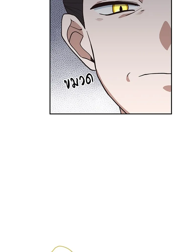 แมวน้อยในรังหมาป่า ตอนที่ 3 รูปที่ 65