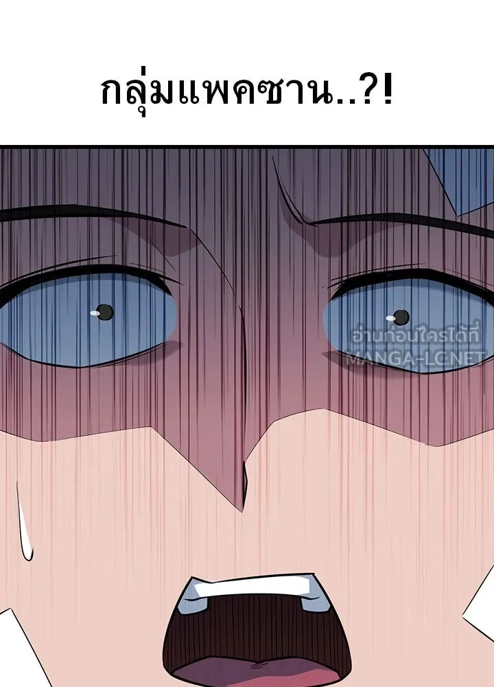 ราชาลานประลอง ตอนที่ 29 รูปที่ 30