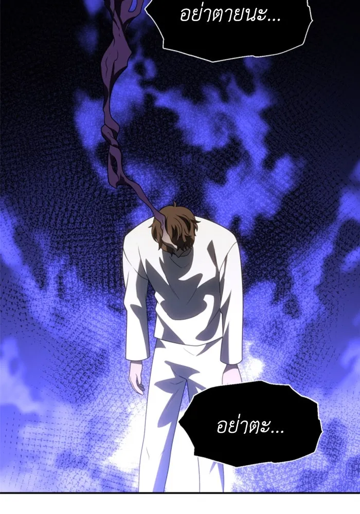 อดีตบอสหอคอย ตอนที่ 89 รูปที่ 160