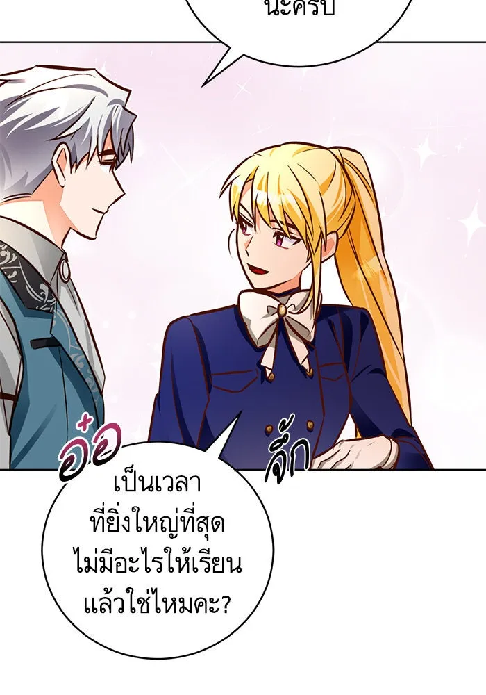 บุตรีดยุกขอไม่แต่งงานbrกับหนุ่มในฝัน ตอนที่ 44 รูปที่ 107