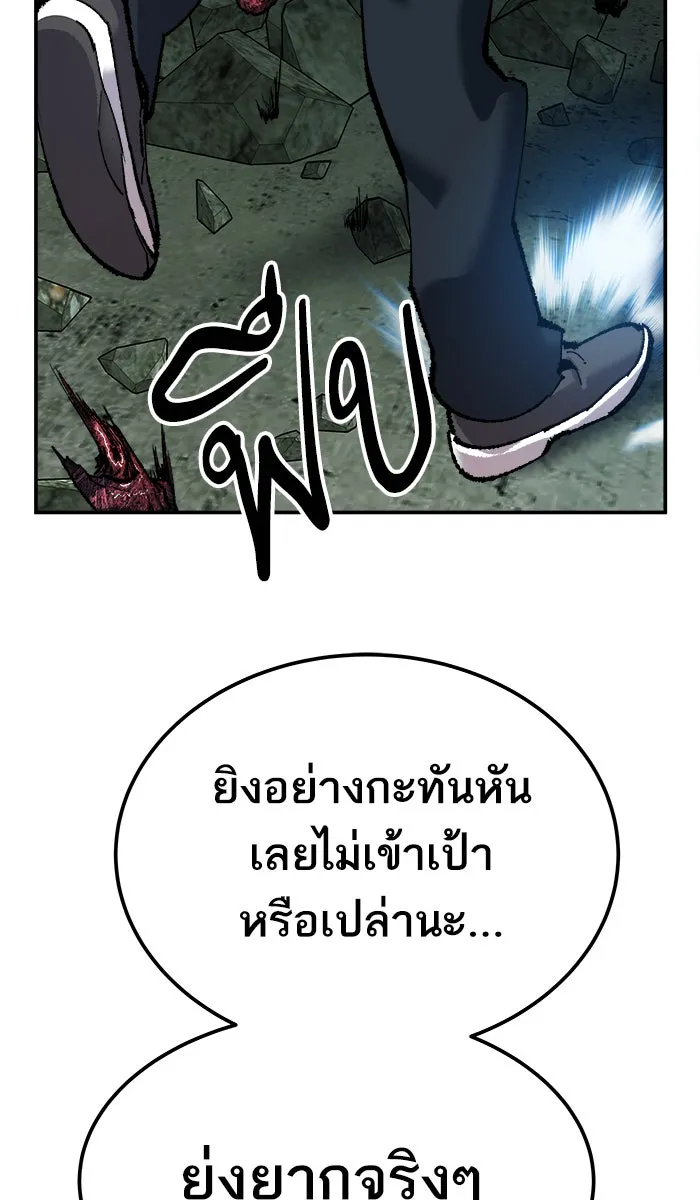 ยอดคนเลเวลทะลุ ตอนที่ 33 ร่องรอย รูปที่ 70