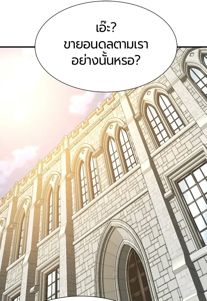ยอดสถาปนิกผู้พิทักษ์อาณาจักร ตอนที่ 211 ยิ่งเยอะก็ยิ่งดี รูปที่ 16