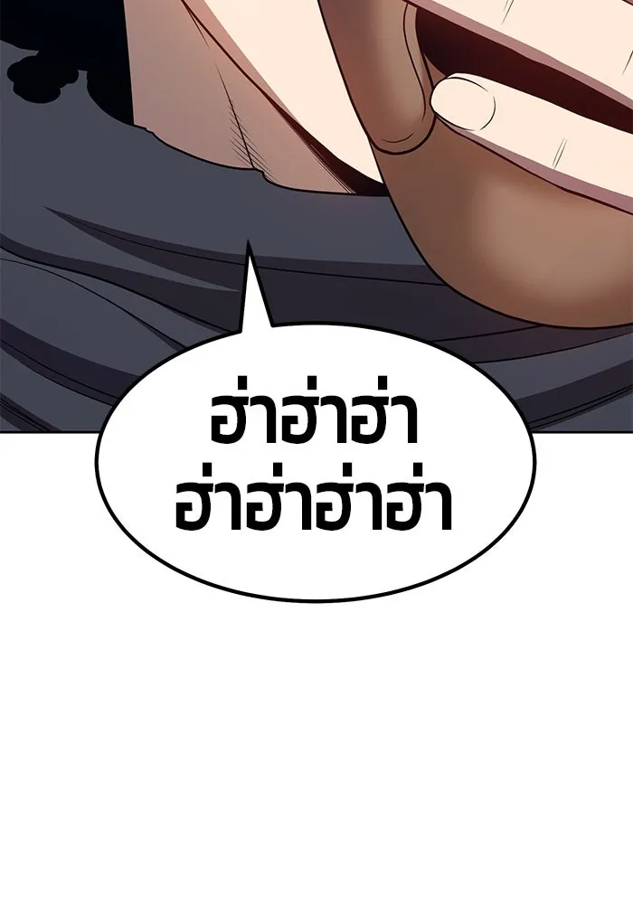 +99 ท่อนไม้พร้อมบวก ตอนที่ 24 รูปที่ 230