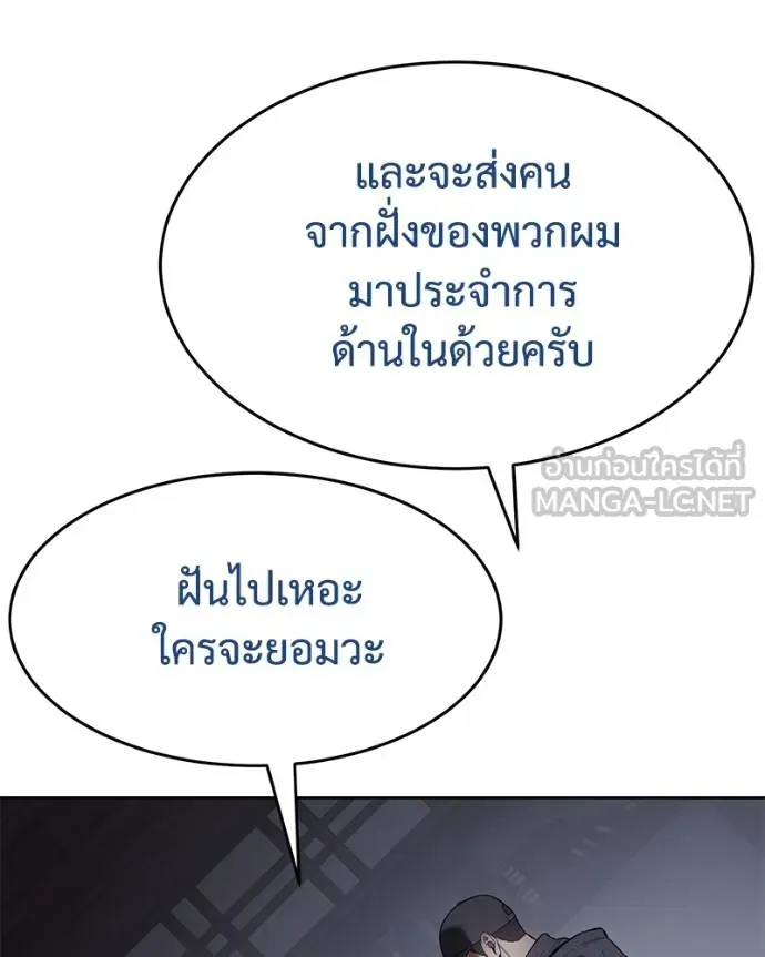 Baek XX ตอนที่ 108 รูปที่ 151