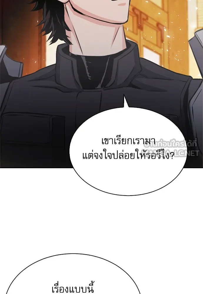 ดรูอิดแห่งสถานีโซล ตอนที่ 111 รูปที่ 171