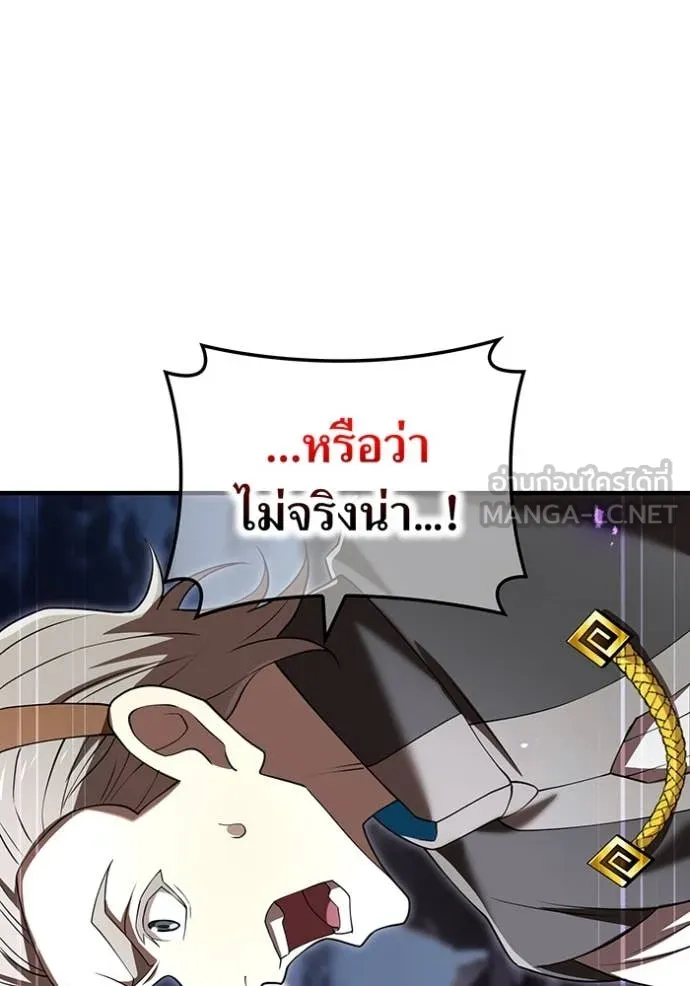 ฮันเตอร์สกิลโกง ตอนที่ 69 รูปที่ 80