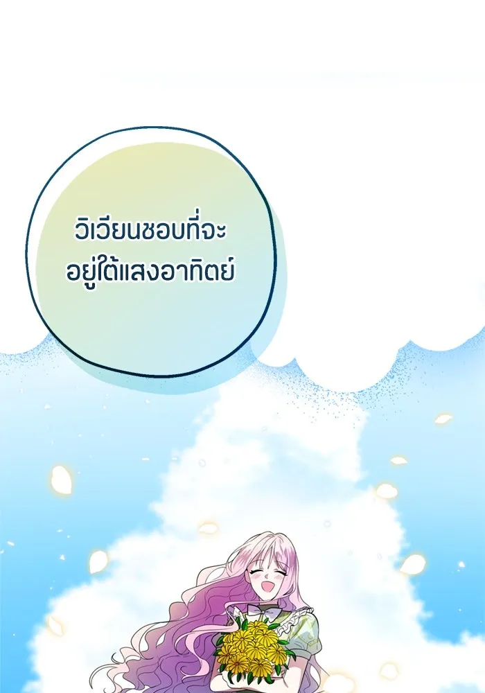 ป๊ะป๋าขา หนูลาแล้ว ตอนที่ 7 รูปที่ 67