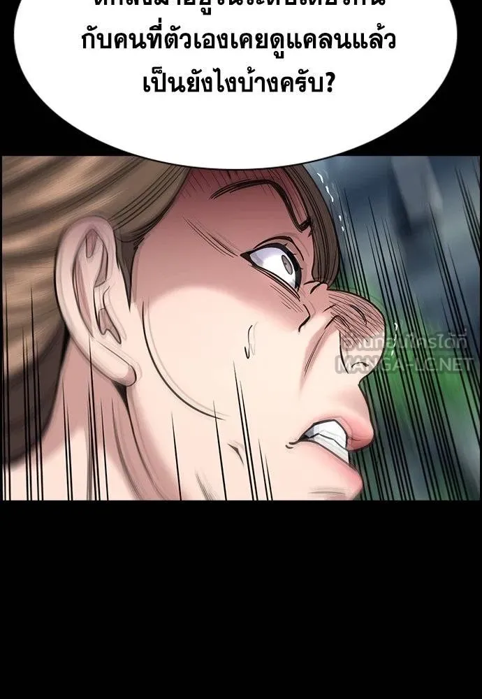 การศึกษาที่แท้จริง ตอนที่ 163 รูปที่ 54