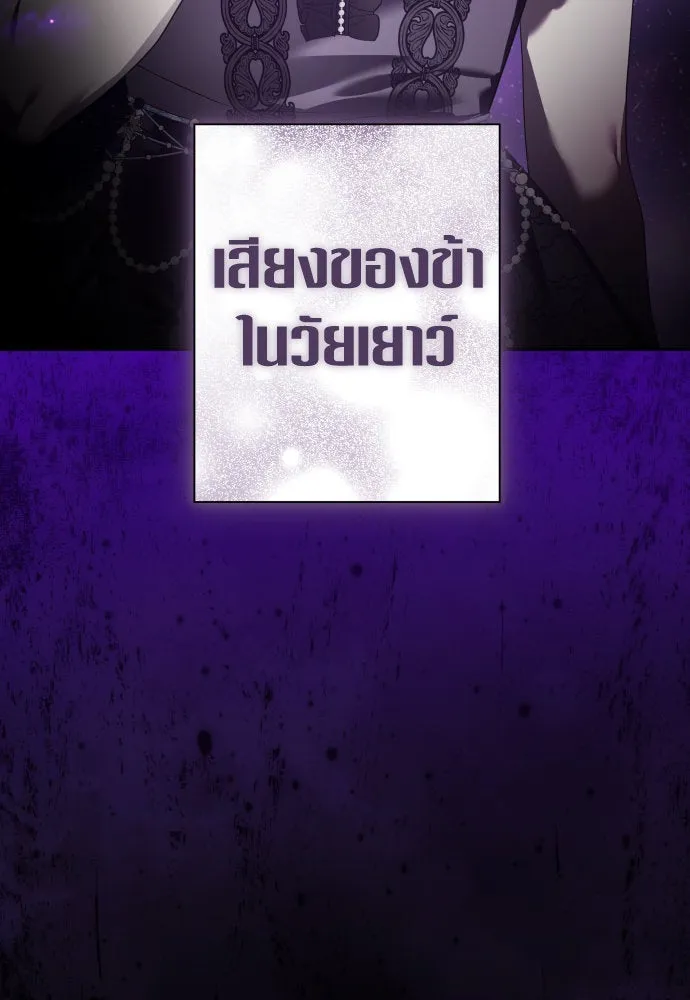 ชิงชีวิตพลิกลิขิตชะตา ตอนที่ 226. แค่บอกว่าจะฆ่าสุนัขตัวหนึ่ง( รูปที่ 10