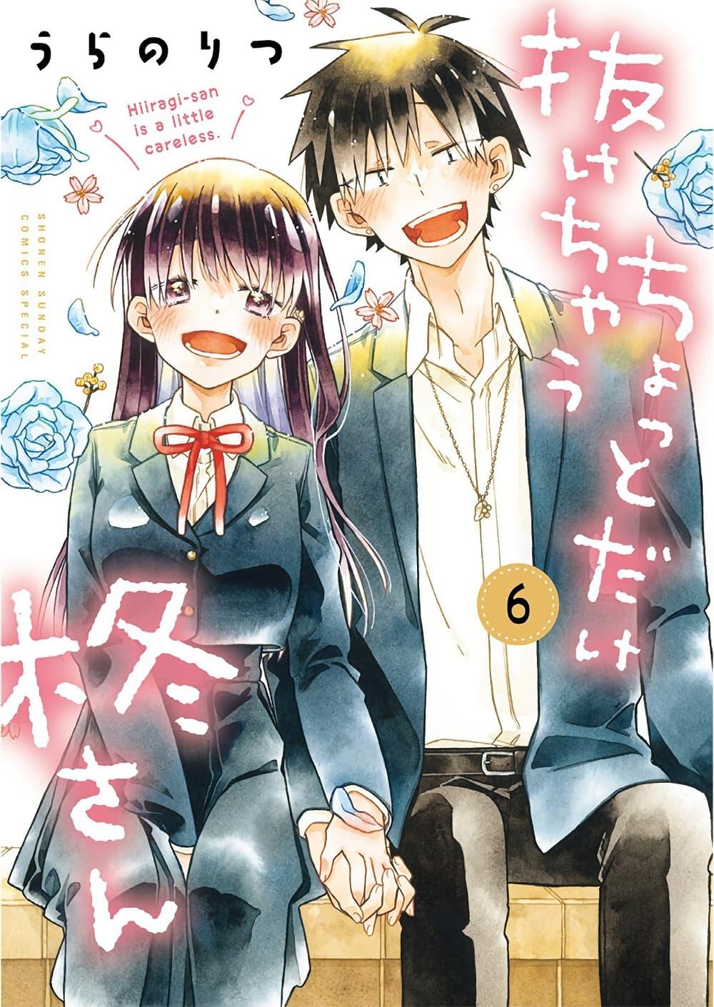 Manga-lc-com อ่านมังงะ อ่านการ์ตูน ออนไลน์ ฟรี Chotto Dake Nuke Chau Hiiragi-san ตอนที่ 1 2 3 4 5 6 7 8 9 10 11 12 13 14 ฟรี ไม่มีโฆษณา Manga-lc - อ่าน มังงะ อ่าน การ์ตูน ออนไลน์ อ่านมังงะ ฟรี