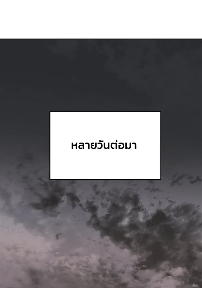 เกมรักจับสามี ตอนที่ 25 รูปที่ 92