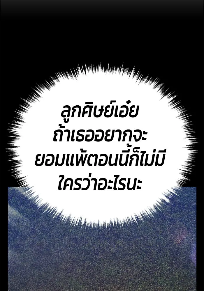 +99 ท่อนไม้พร้อมบวก ตอนที่ 45 ความสุขุม รูปที่ 137