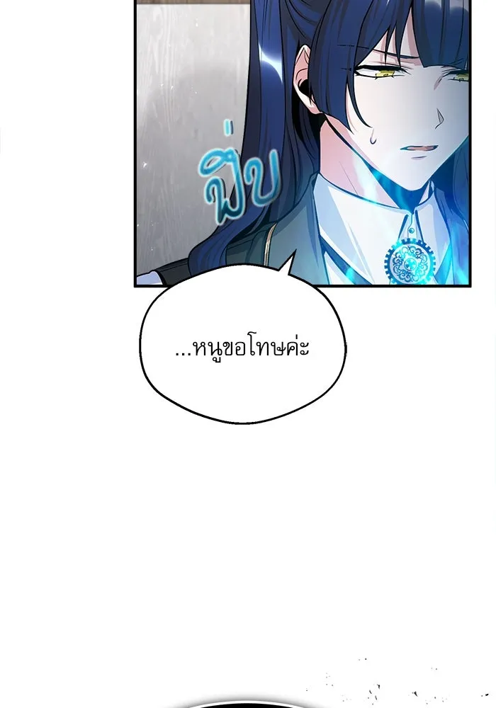 ศาสตราจารย์จำเป็นแห่งอะคาเดมี ตอนที่ 23 รูปที่ 28