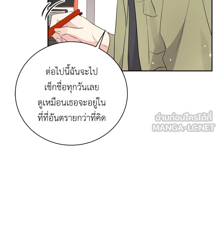 คิมหันต์นิรันดร ตอนที่ 20 รูปที่ 33